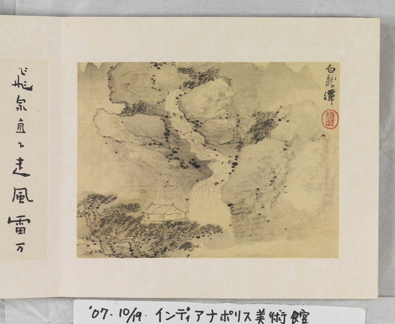12 vyer av Huangshan (bläck på siden) av Mei Qing