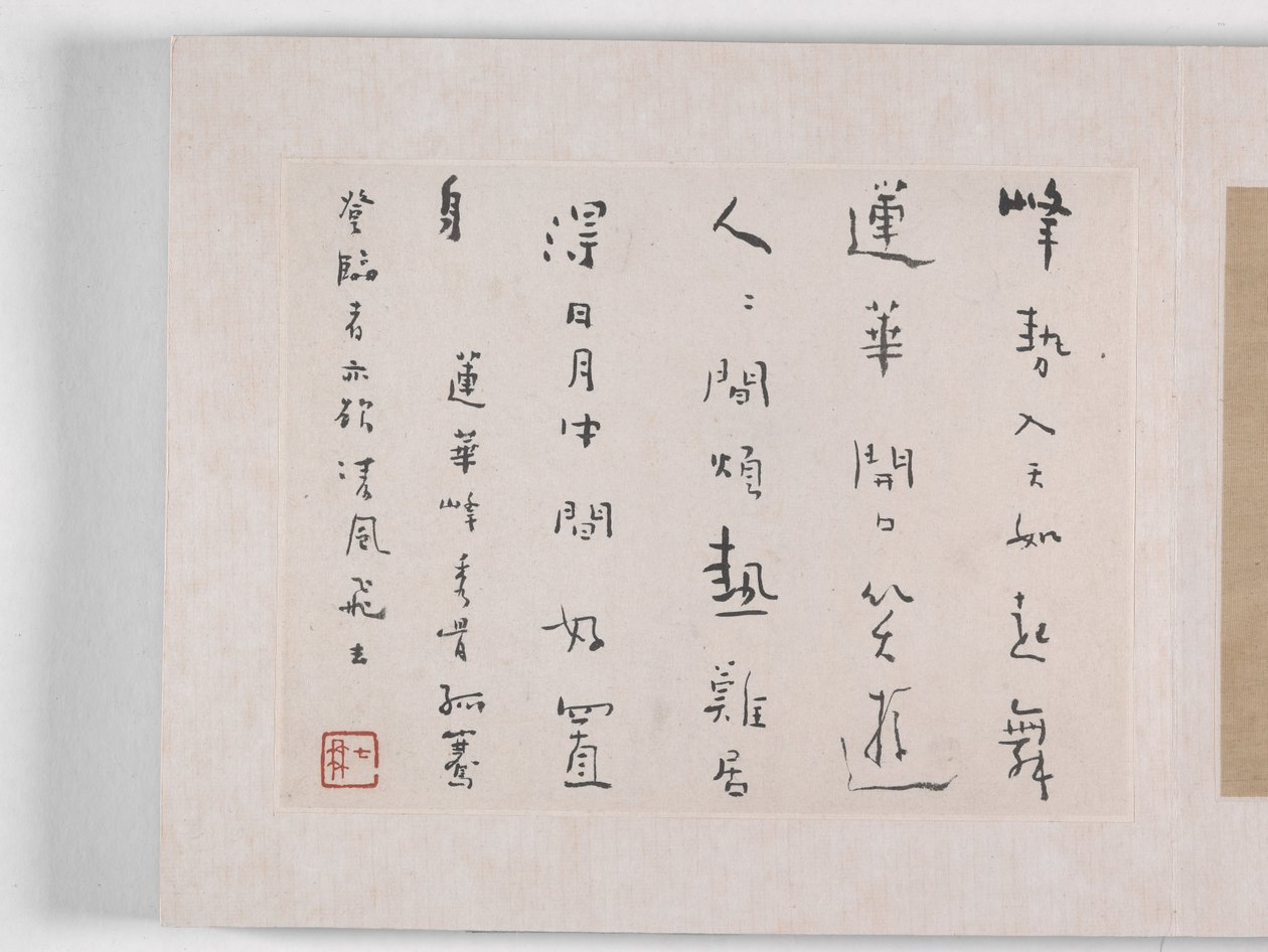 12 vyer av Huangshan (bläck på siden) av Mei Qing