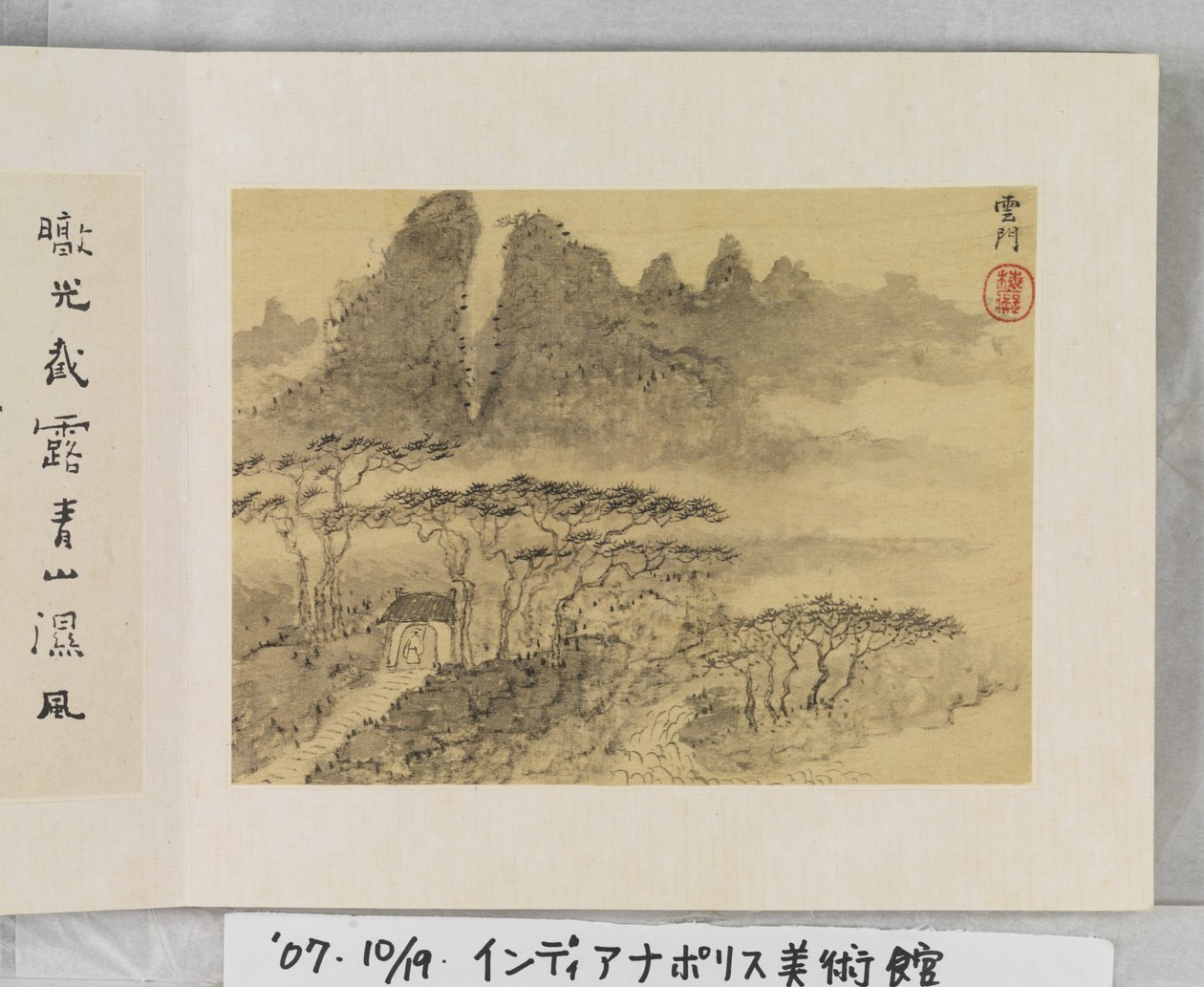 12 vyer av Huangshan (bläck på siden) av Mei Qing