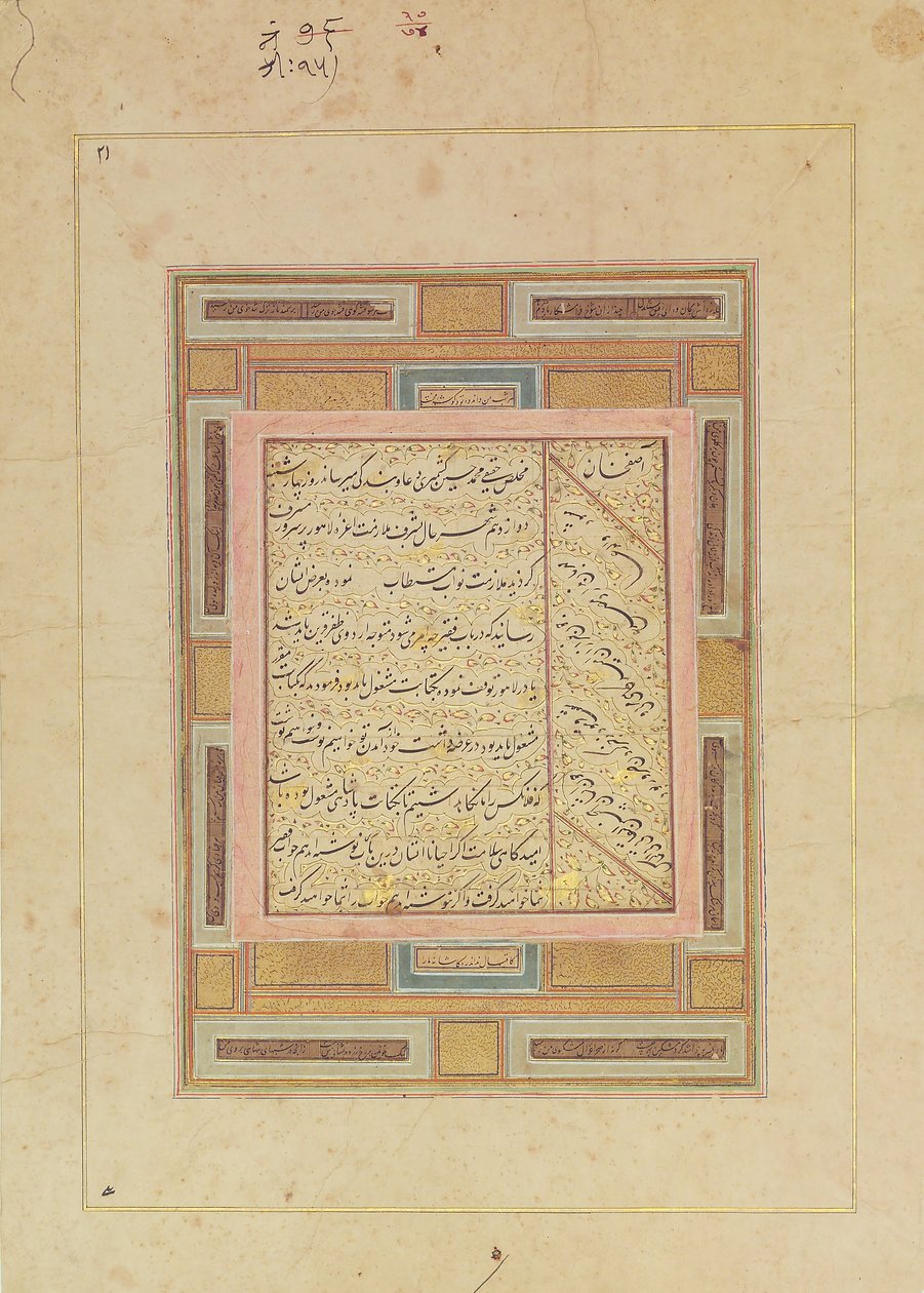 Kalligrafisida, tidigt 1600-tal. av Muhammad Husain Kashmiri