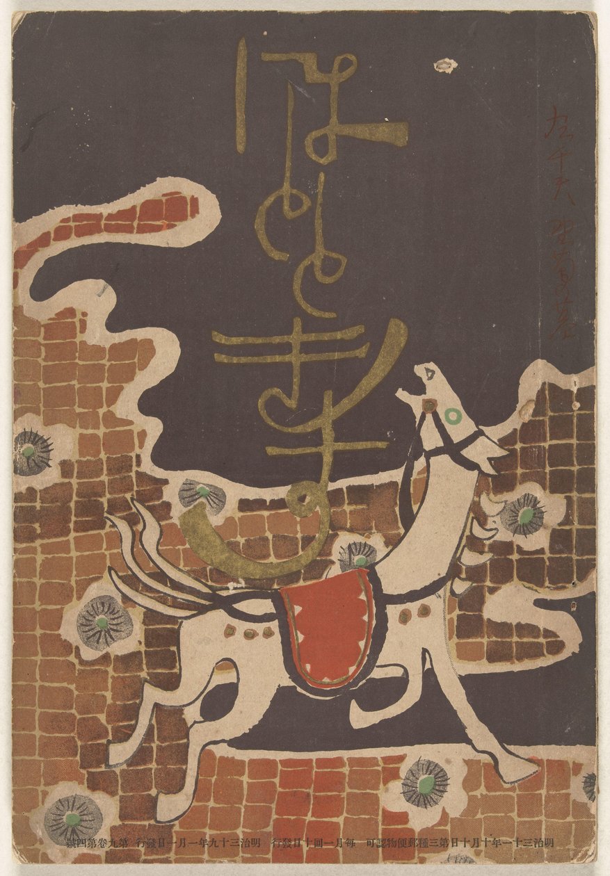 januari 1906 Hototogisu av Nakamura Fusetsu