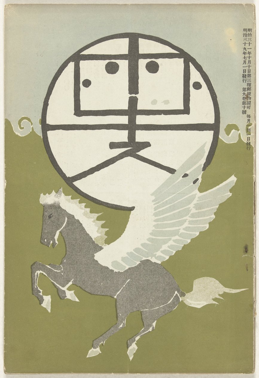 Jui 1906 Hototogisu av Nakamura Fusetsu