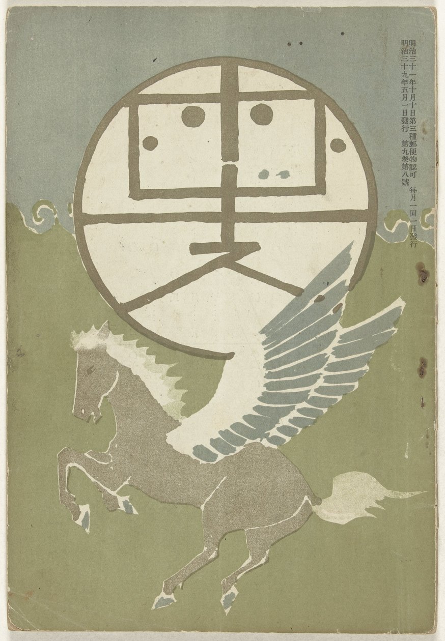maj 1906 Hototogisu av Nakamura Fusetsu