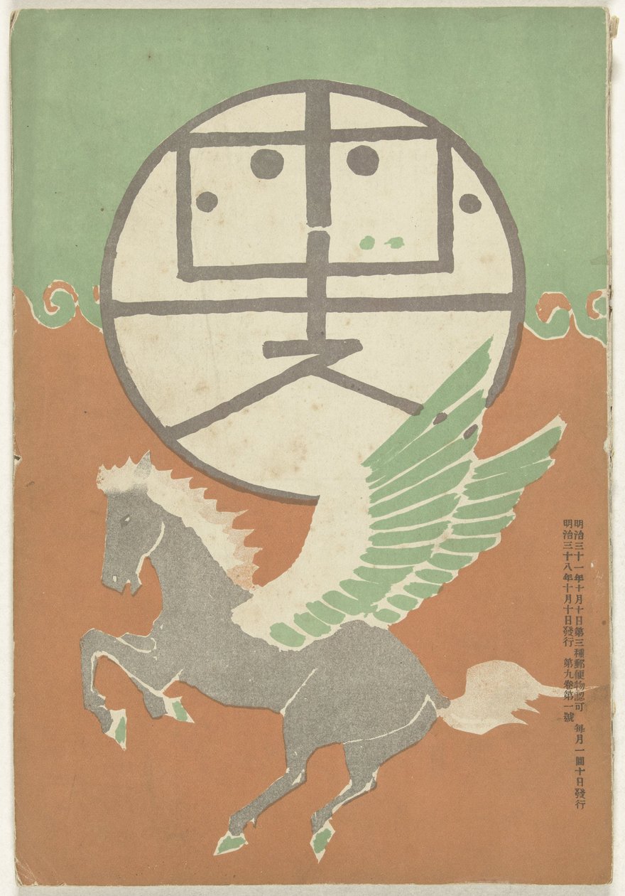 ok och r 1905 Hototogisu av Nakamura Fusetsu