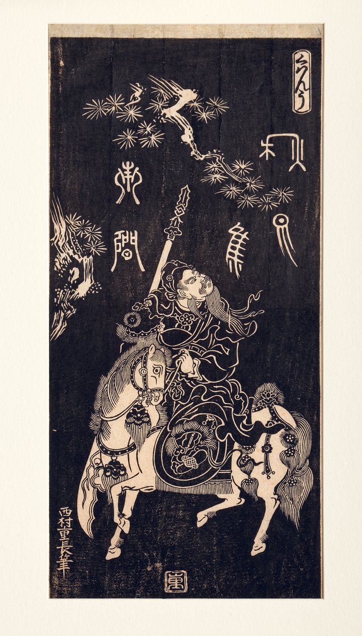 Den kinesiske generalen Guan Yu till häst, 1740-50 (träkloss) av Nishimura Shigenaga