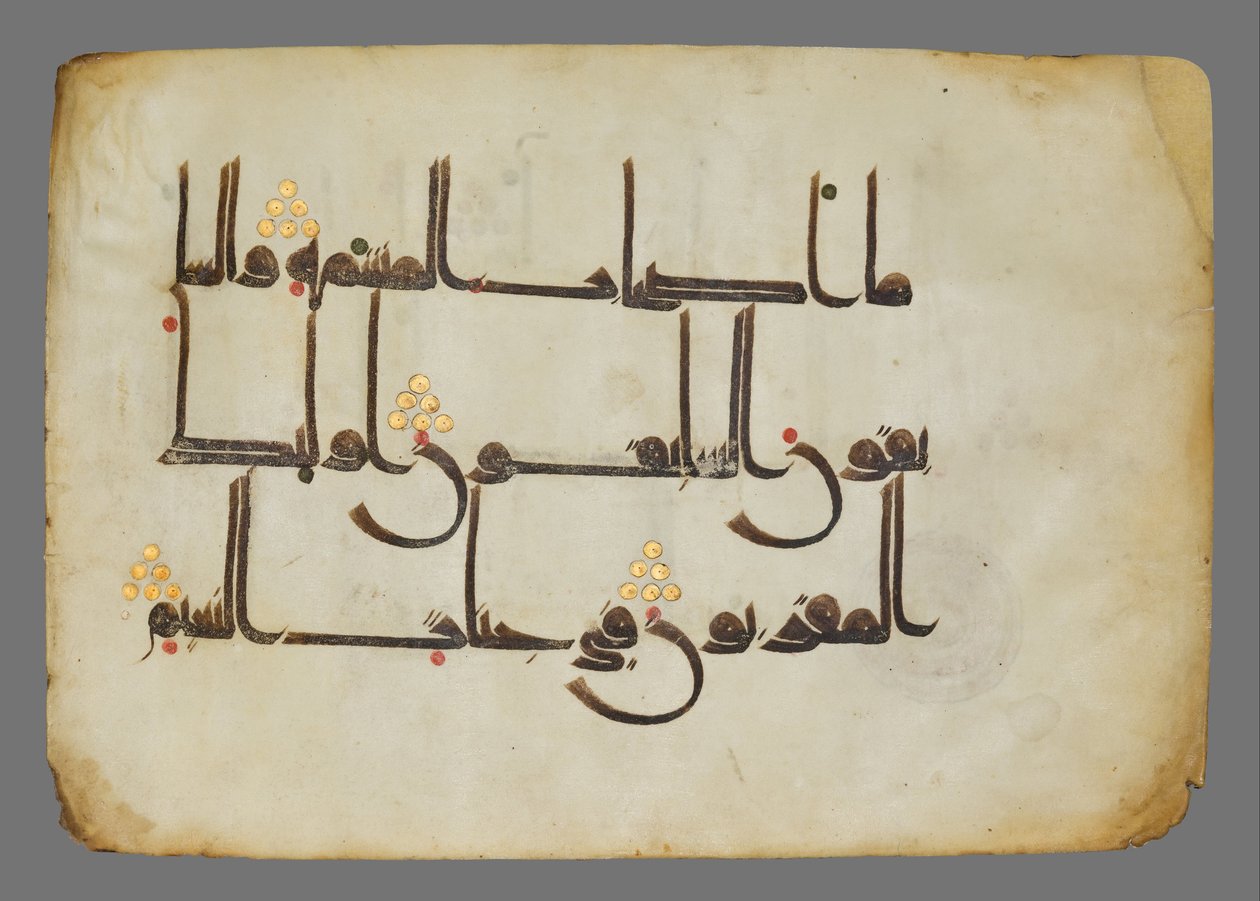 Quran Page av Unknown