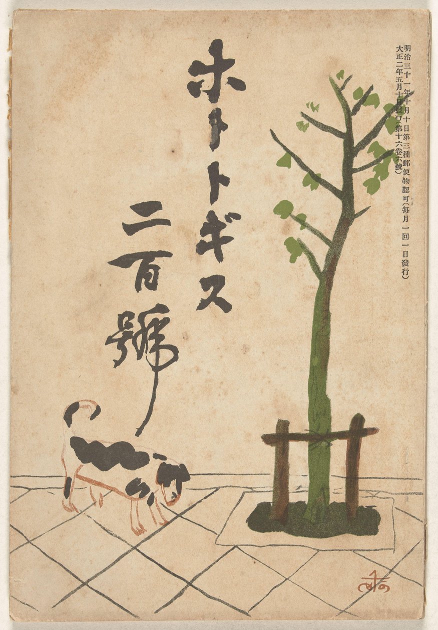 maj 1913 Hototogisu av Ogawa Sen