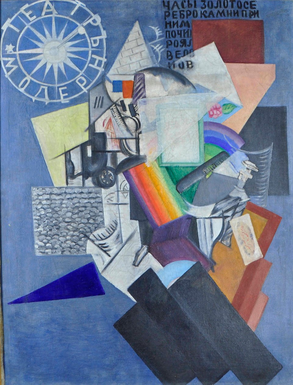 På gatan, 1915. av Olga Rozanova