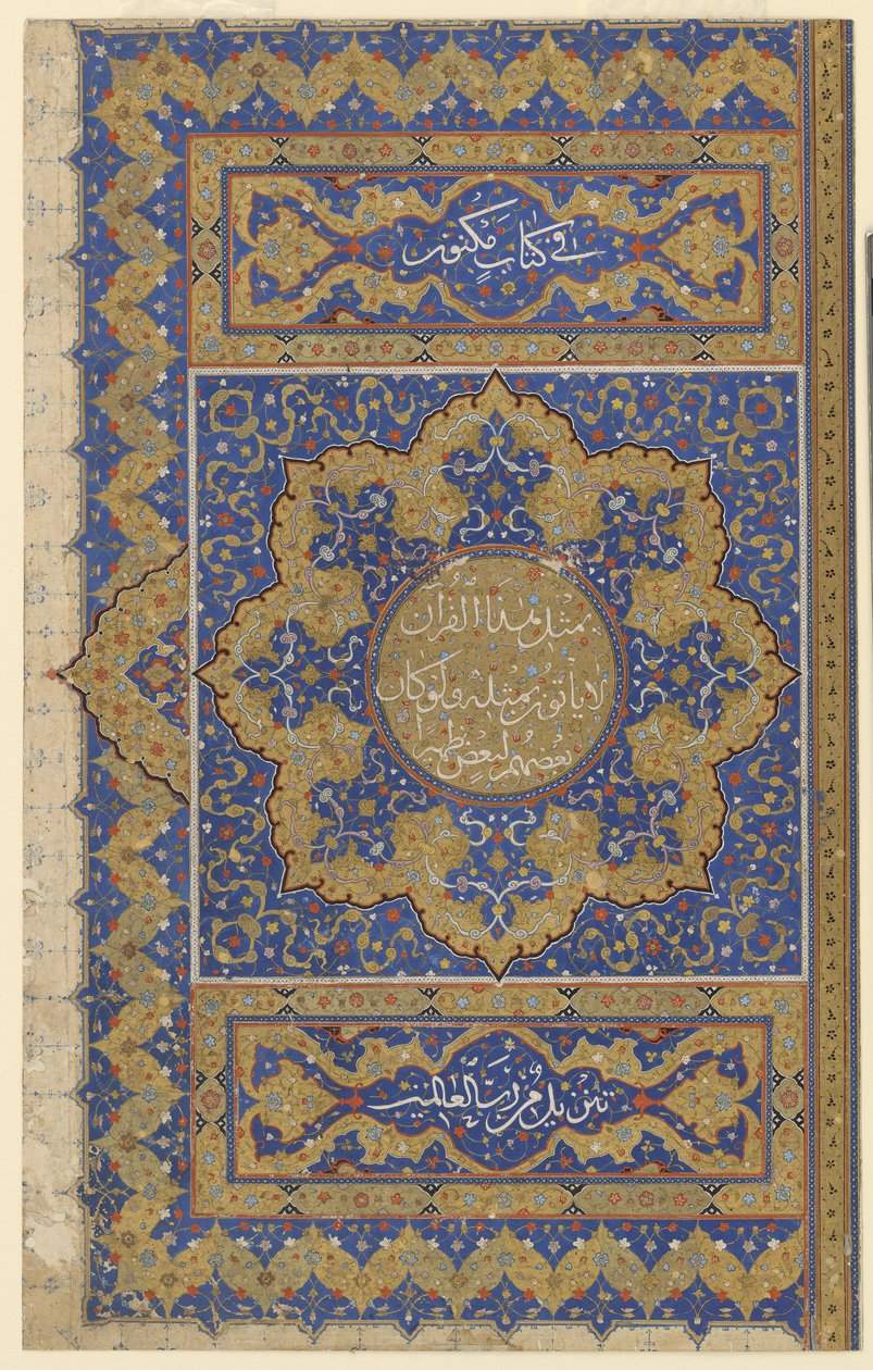 Finispiece från en Koran, c.1550-99 av Ottoman School