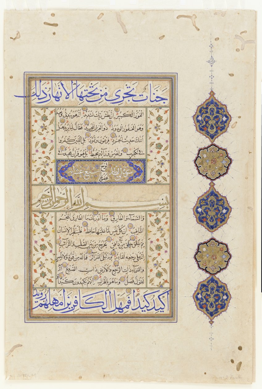 Folio från en Koran, c, 1550-1600 av Ottoman School