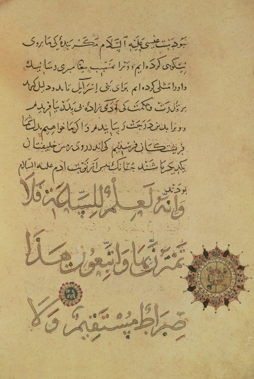 Ms.C-189 f.104b Kommentar till Koranen (kopia av originalet från 1181) Khurasan, 1232-33 av Persian School