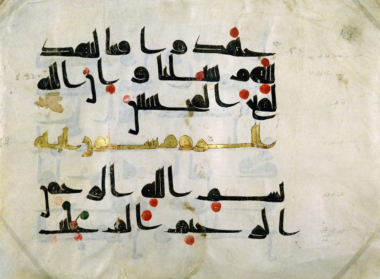 Ms.E-4322a Fragment av Koranen, 800-talet, abbasidiska kalifatet (750-1258) (pergament) av Persian School