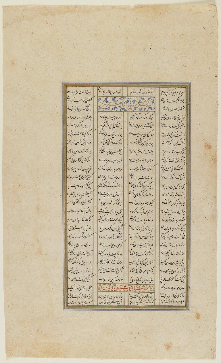 Folio från en Shahnama, ca 1600 av Persian School