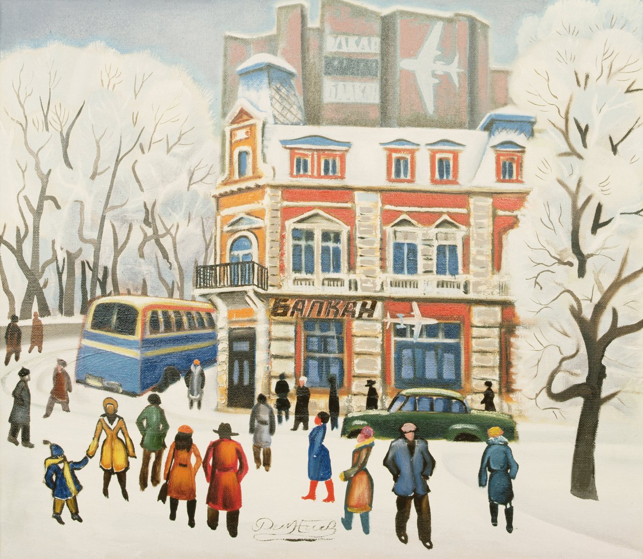 Ankomster, 1972 av Radi Nedelchev