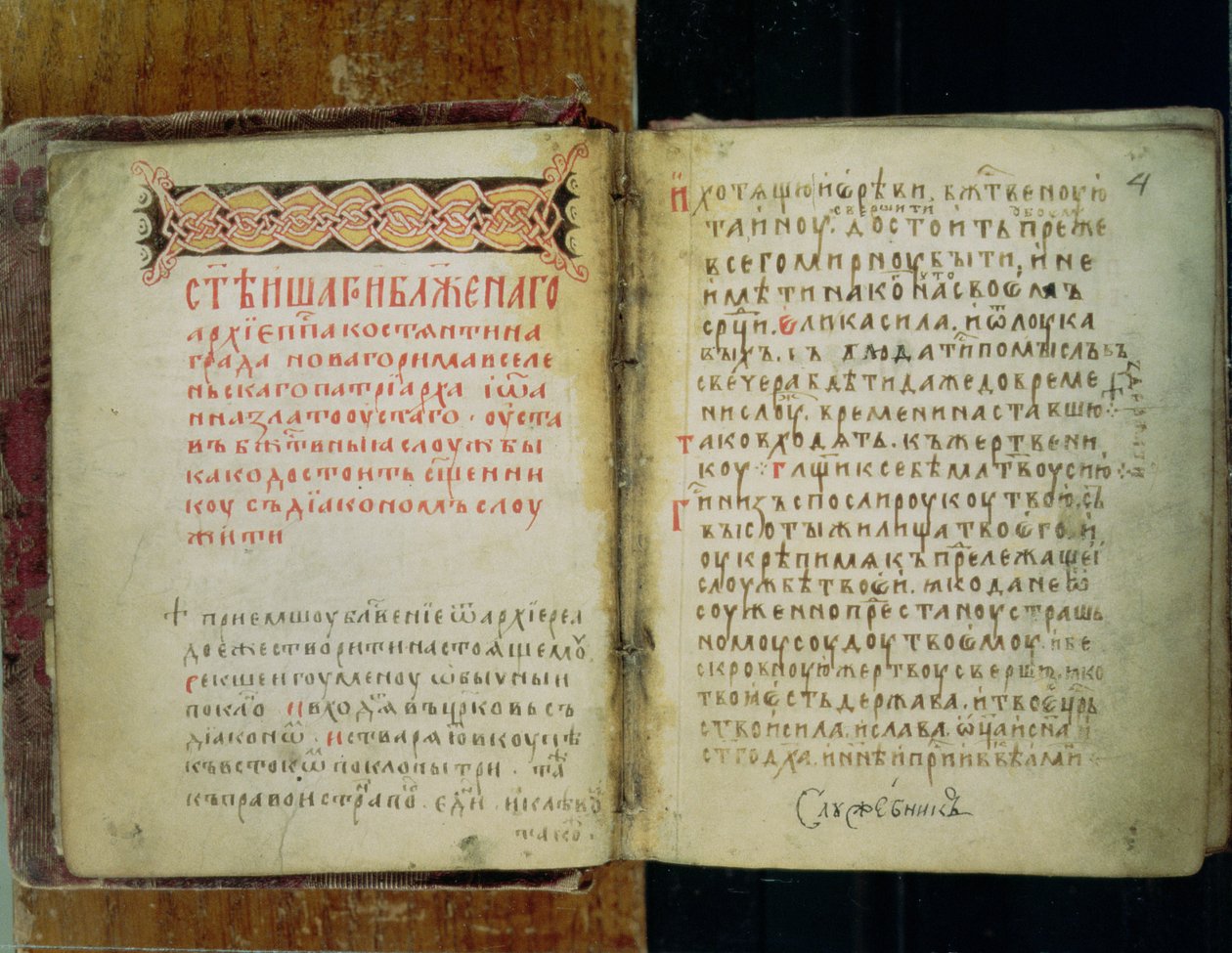 Gospel Folios of St. Sergius of Radonezh (bläck på papper) av Russian School