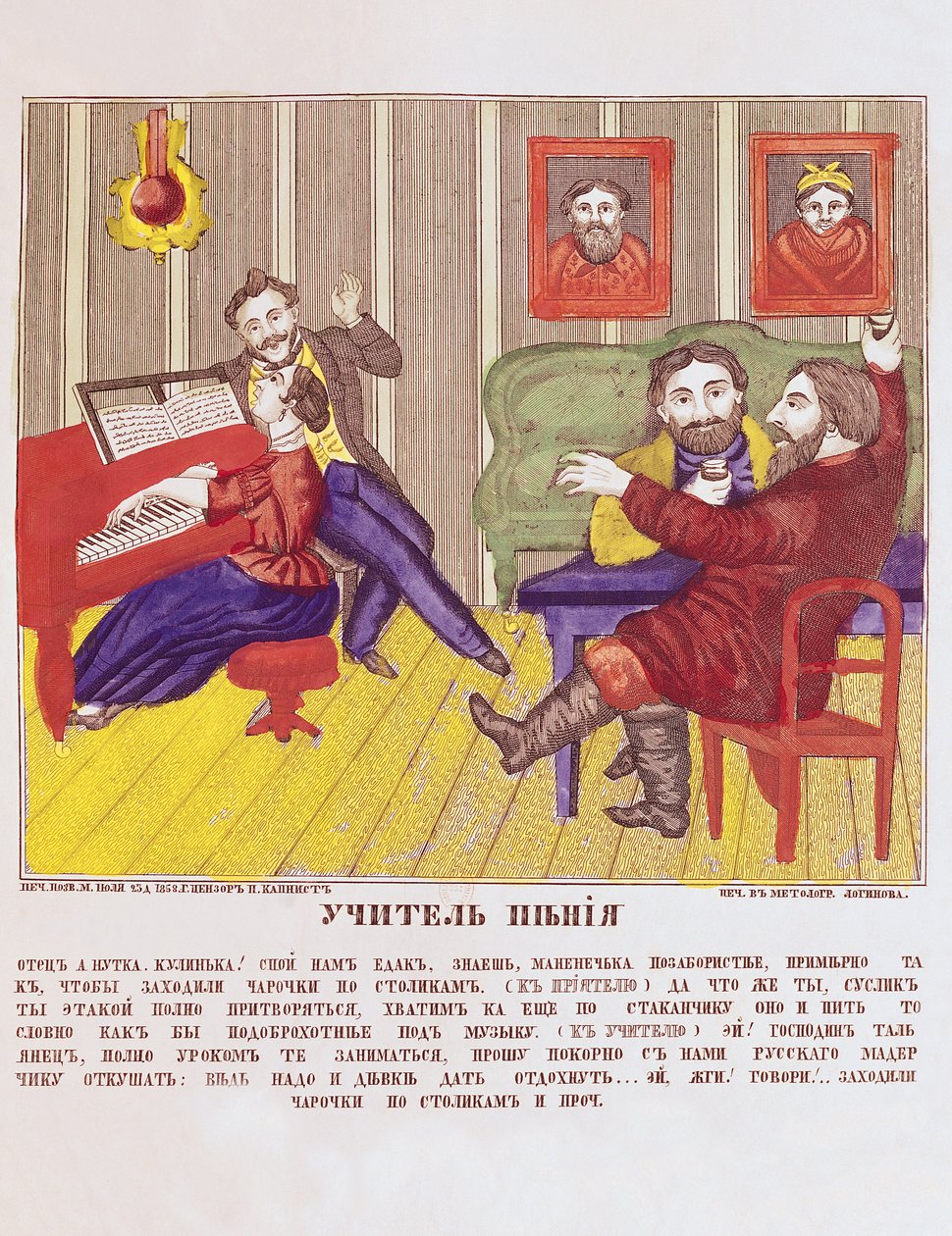Somo la Kuimba, c.1858 swed av Russian School