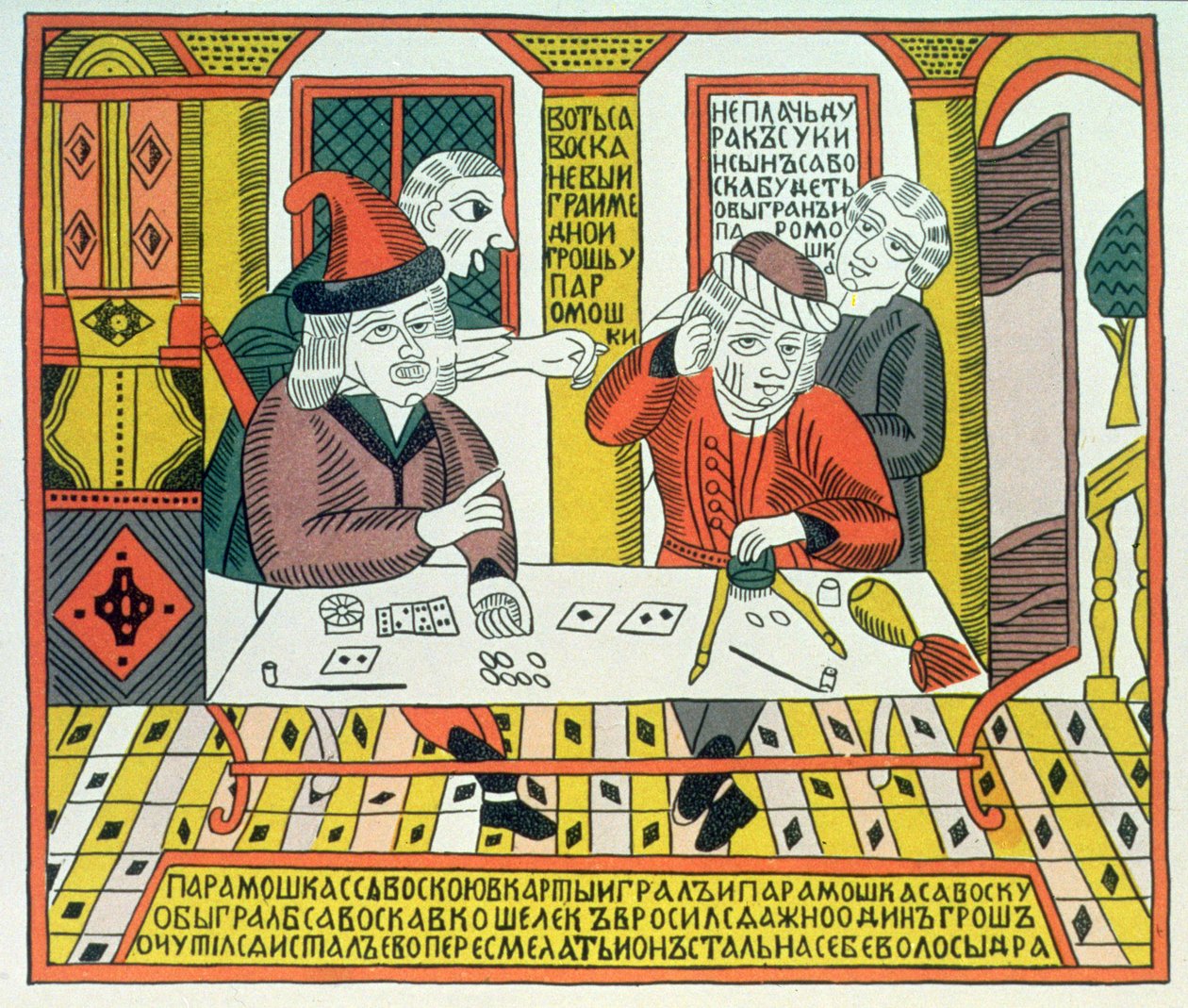 Paramoshka och Savoska (träsnitt) av Russian School