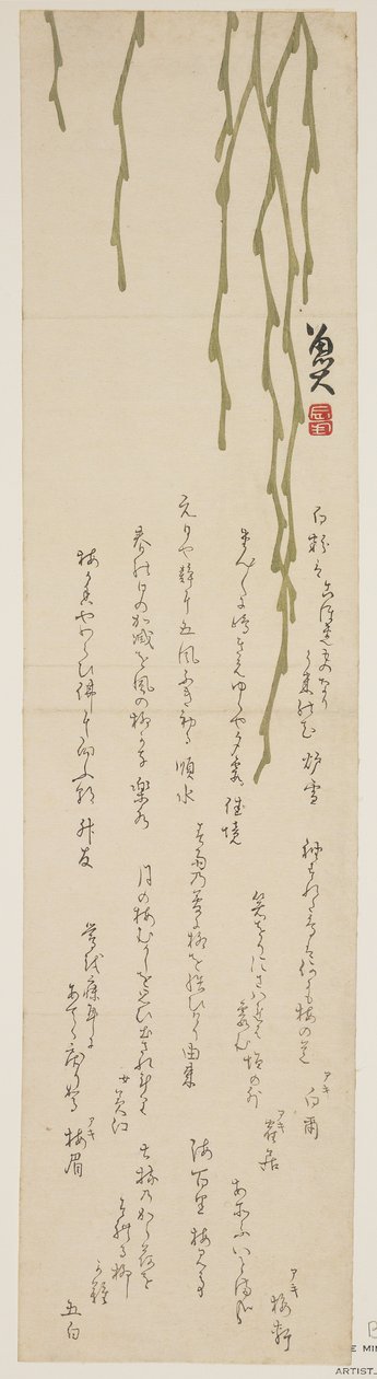 Hängande pil, 1818-1829 (trätryck i färg) av Sat Masuyuki