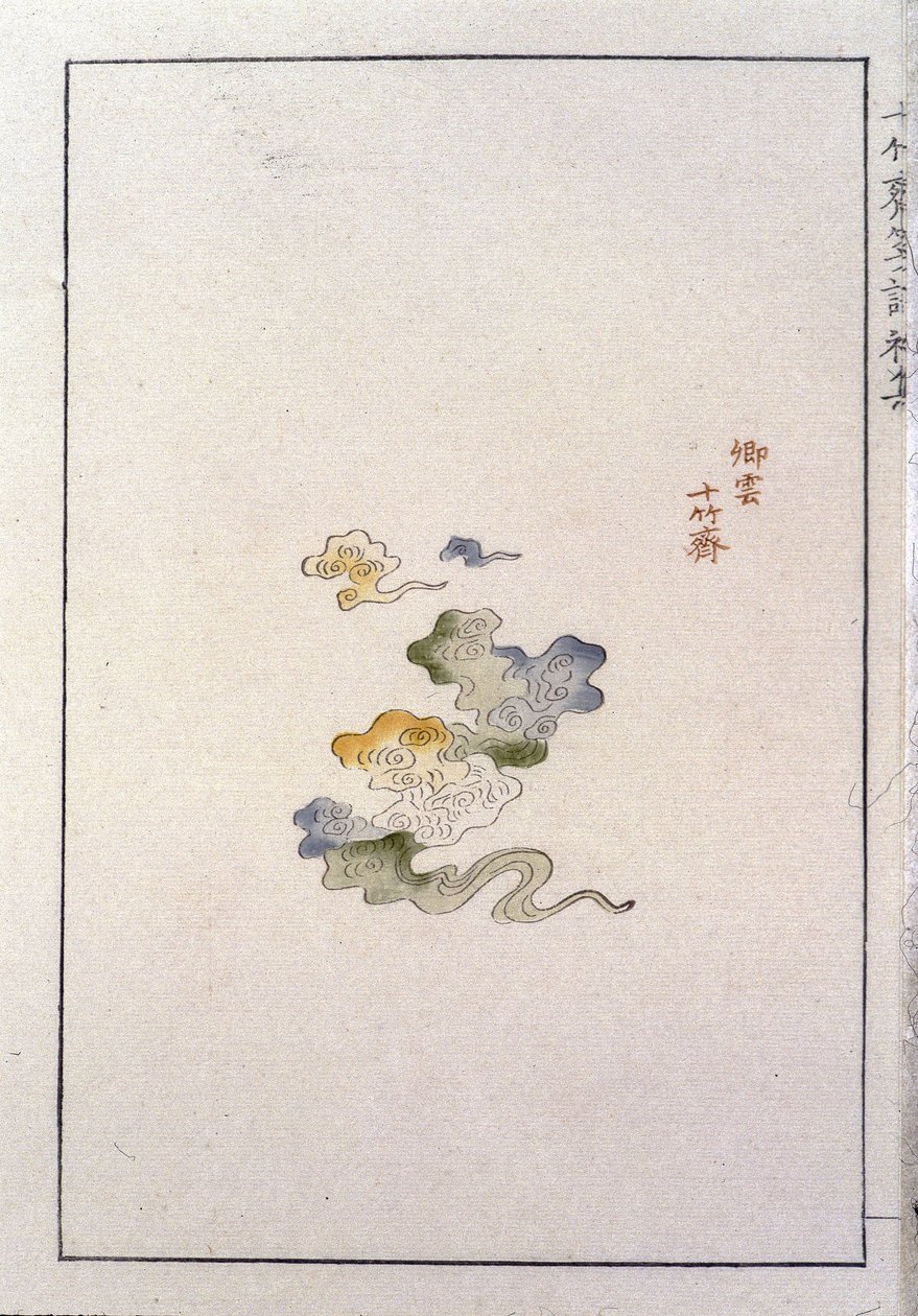 Moln - kinesiskt tryck, sd. av School Chinese