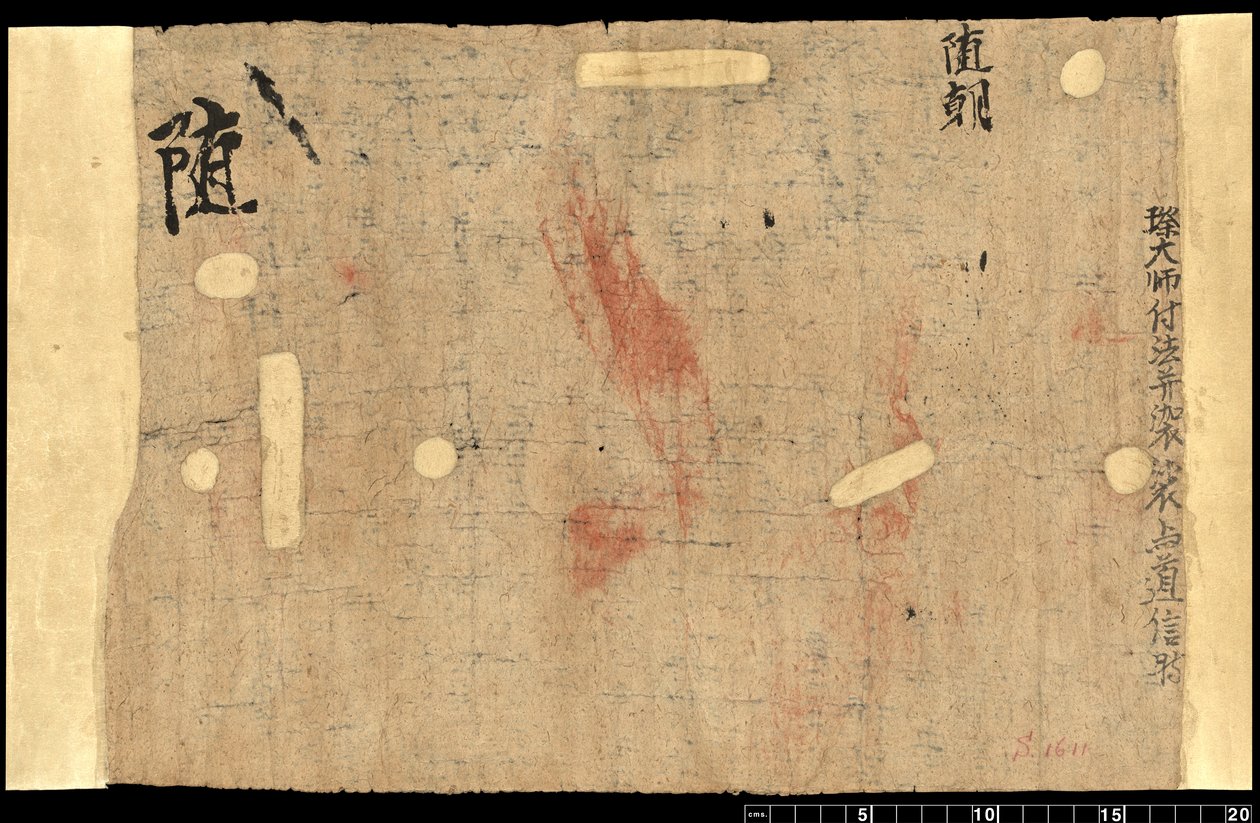 Fragment från Dunhuang, Or. 8210 S.1611 Verso av School Chinese
