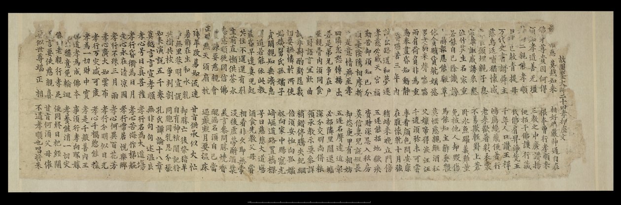 Eller. 8210/P.1, Fragment från Dunhuang av School Chinese