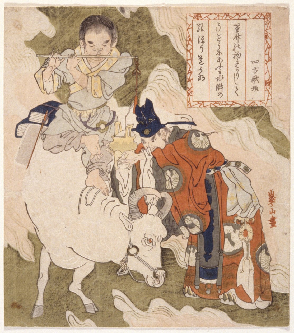 Chinese Scenesスウェーデン語 av School Japanese