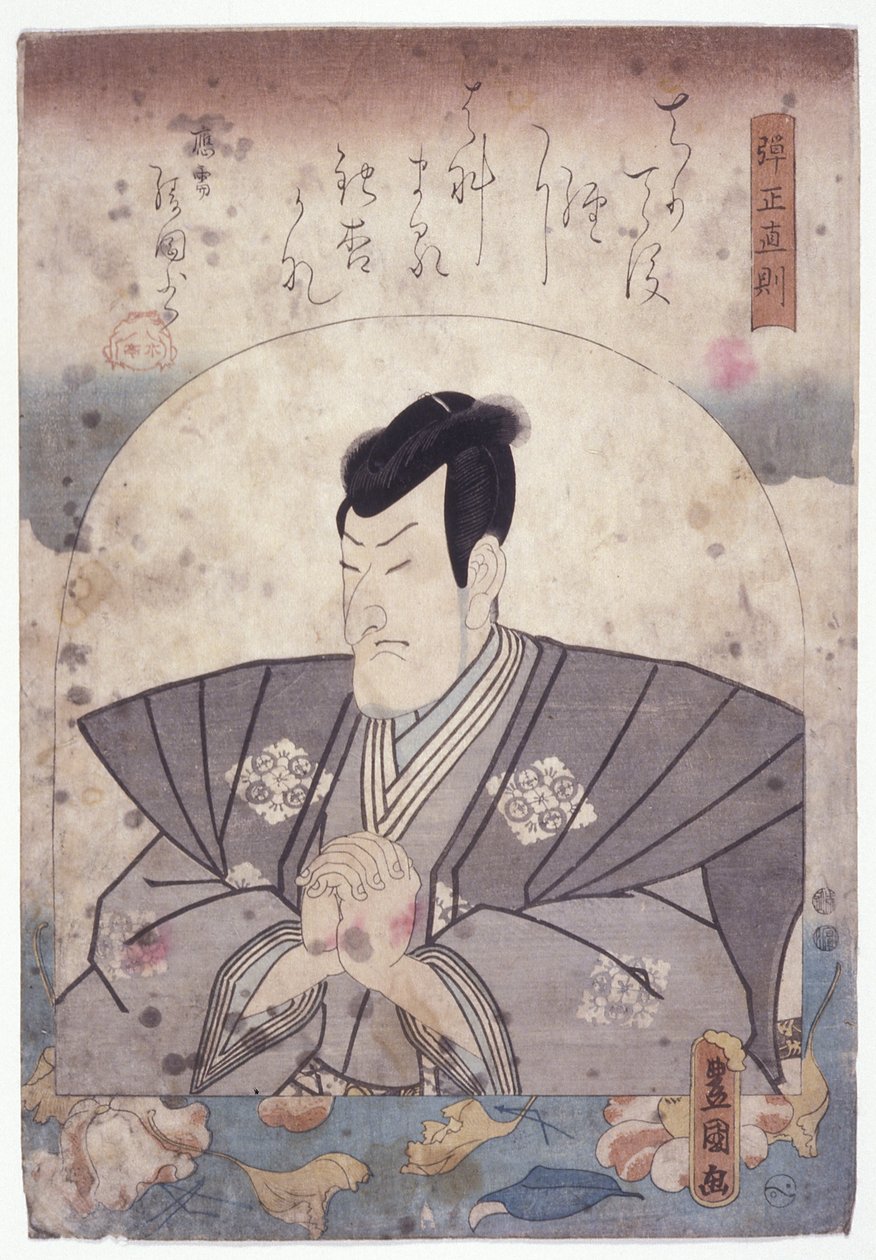 Danjo Naonori (träsnitt i färg) av School Japanese