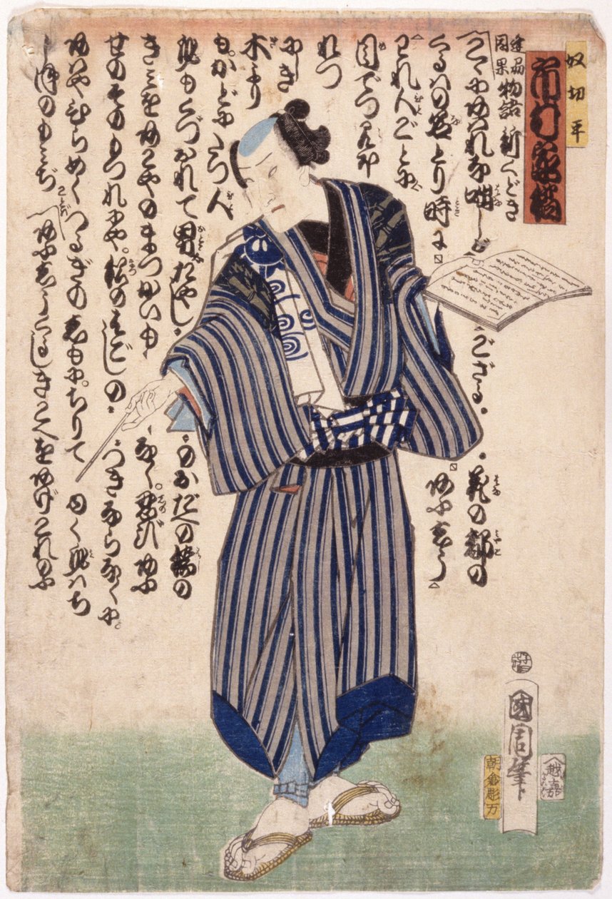 Ichimura (träsnitt i färg) av School Japanese