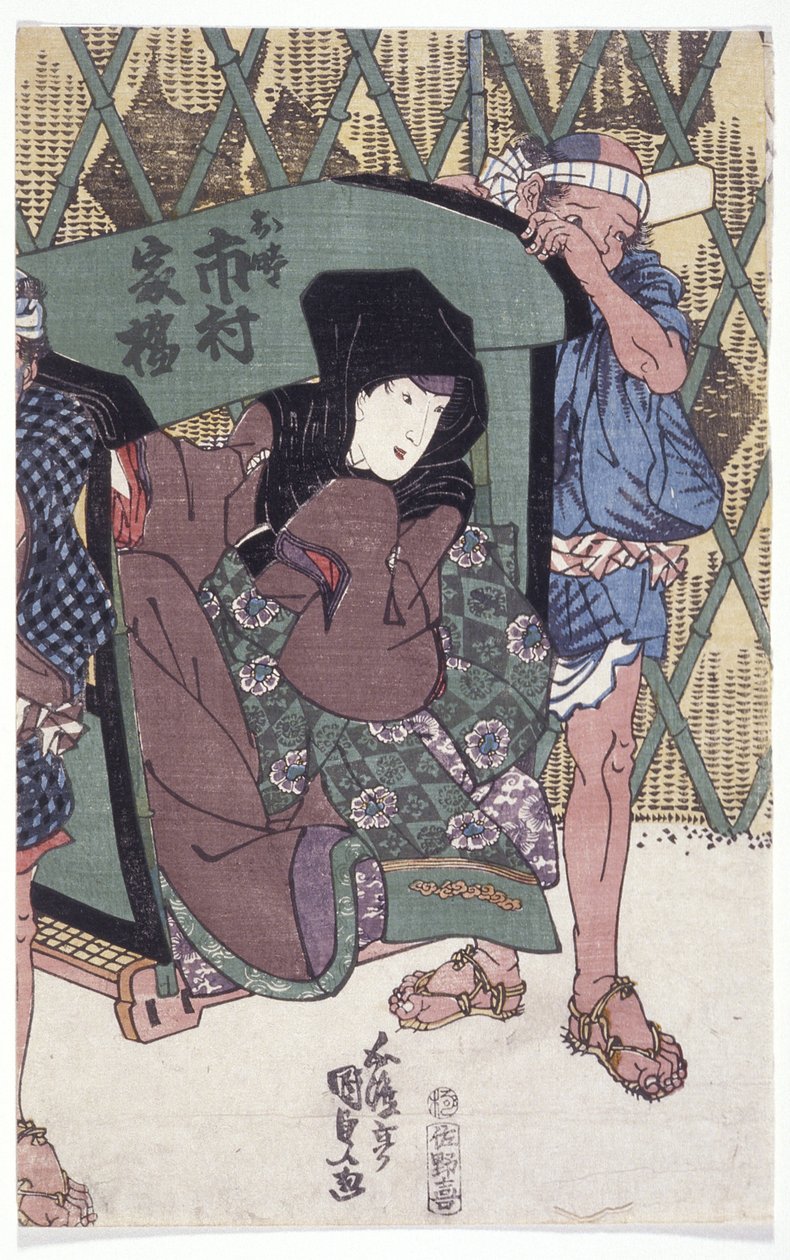 Ichimura Följande av School Japanese