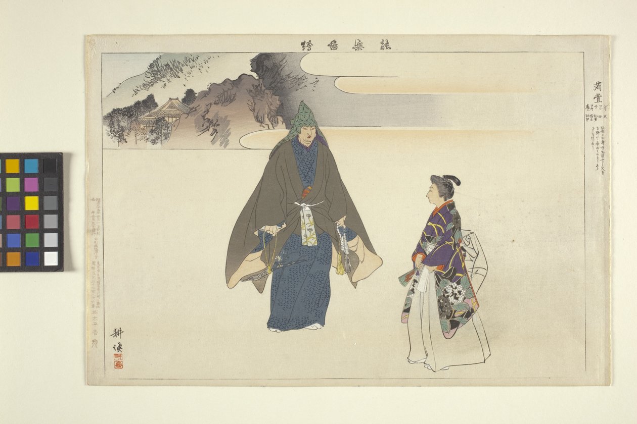 Noh-Dance tryck av School Japanese