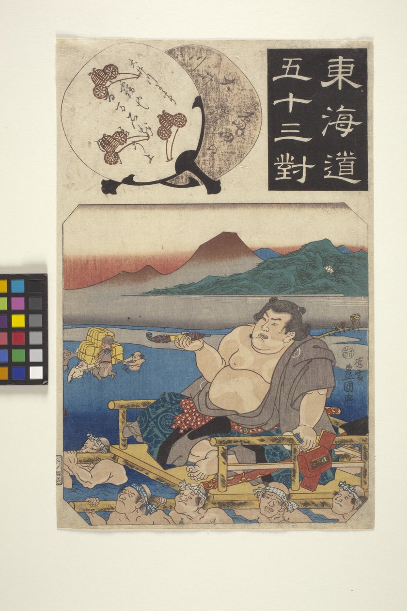 Tokaido Gojusan-tsui: Oigawa av School Japanese