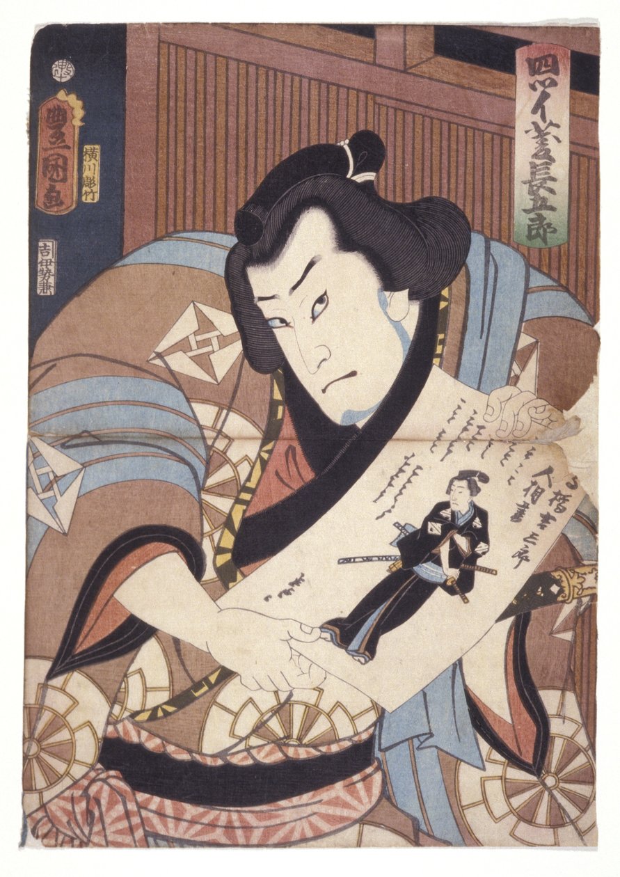 Namnlös (träsnitt i färg) av School Japanese