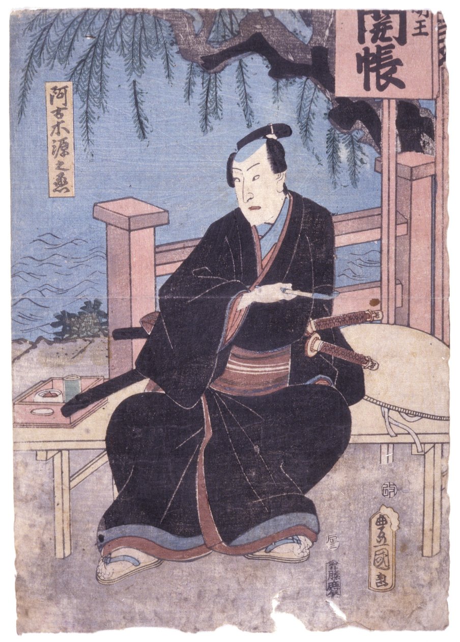 Namnlös (träsnitt i färg) av School Japanese