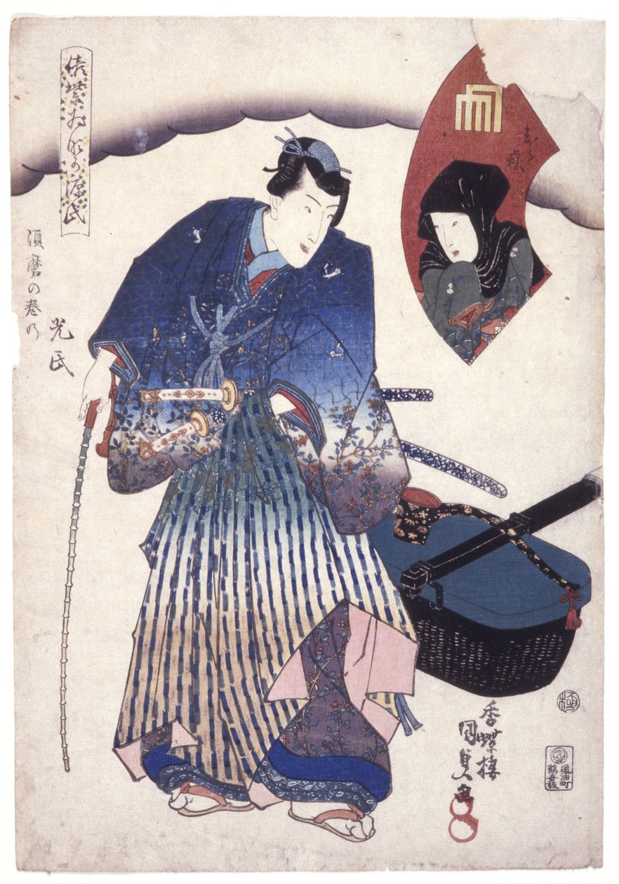 無題（カラー木版画）スウェーデン語 av School Japanese