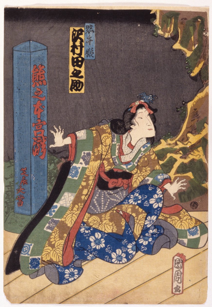 Namnlös (träsnitt i färg) av School Japanese