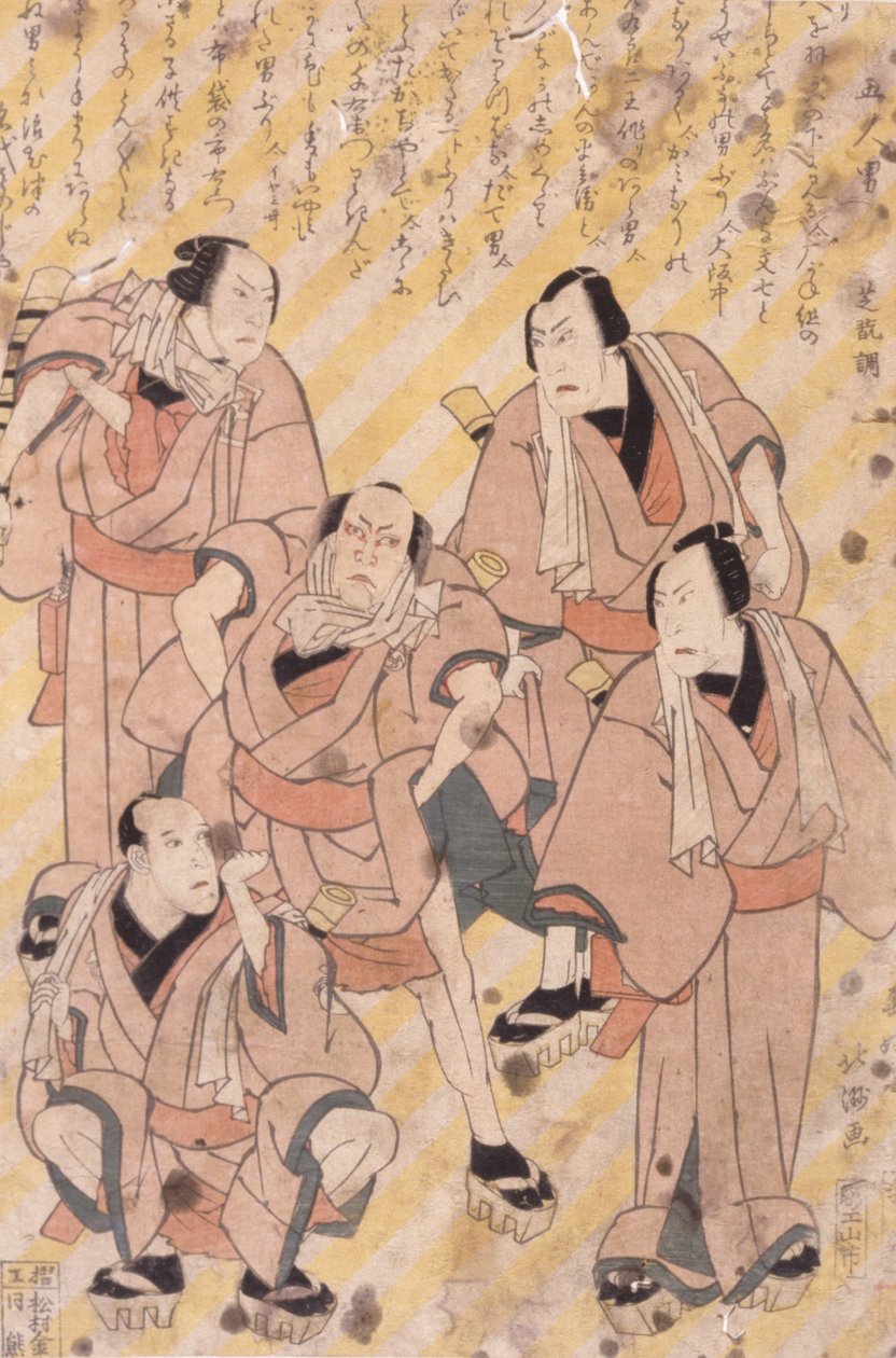 無題（カラー木版画）スウェーデン語 av School Japanese