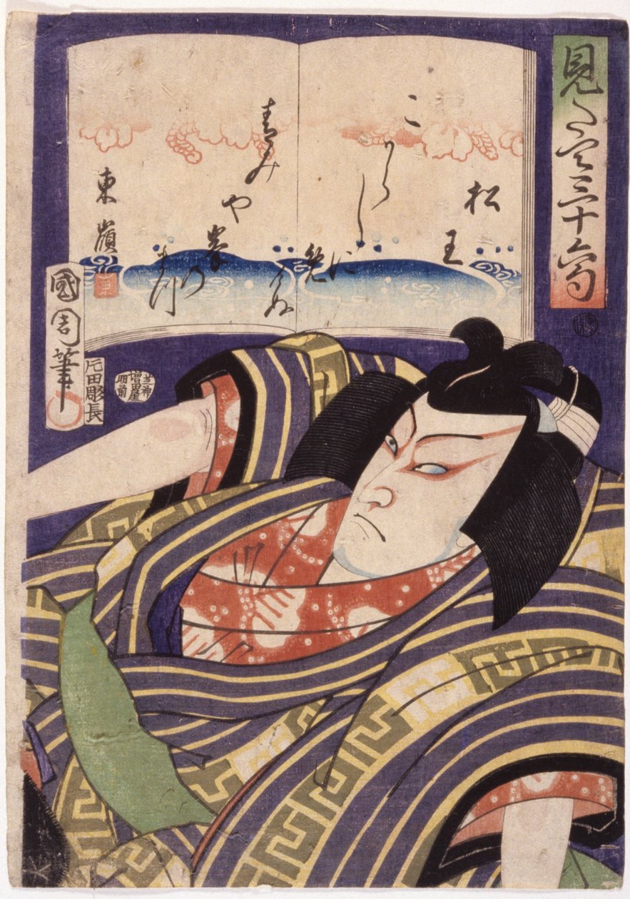 Namnlös (träsnitt i färg) av School Japanese
