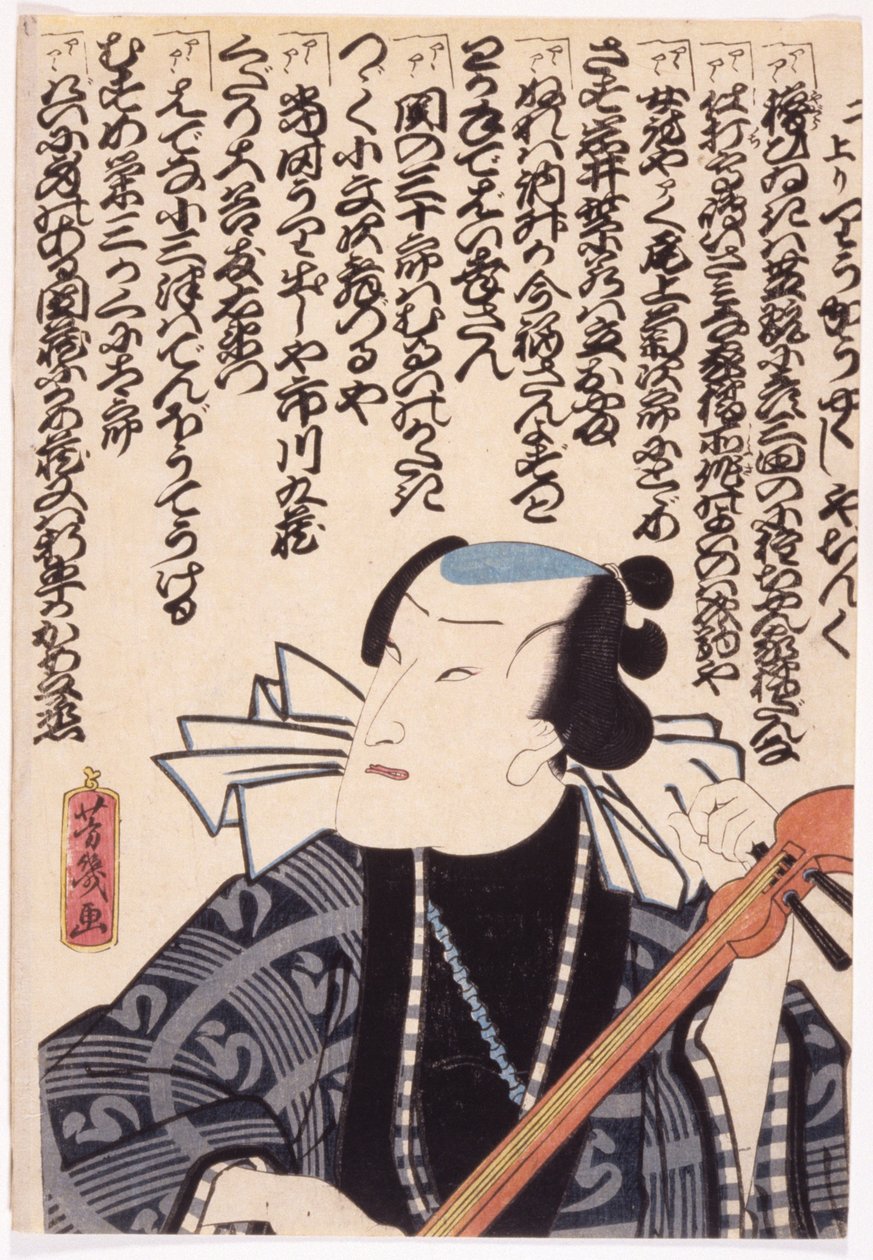 Namnlös (träsnitt i färg) av School Japanese