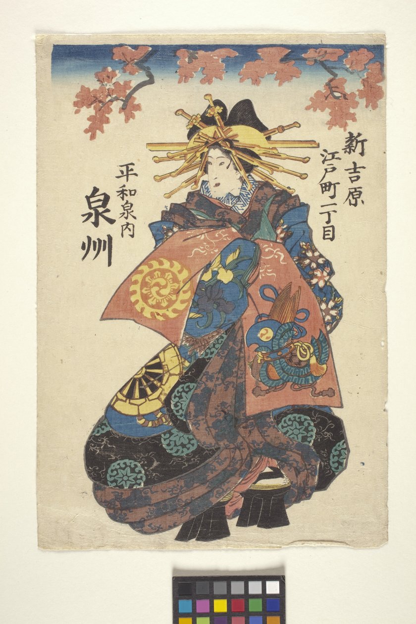 無題（カラー木版画）スウェーデン語 av School Japanese