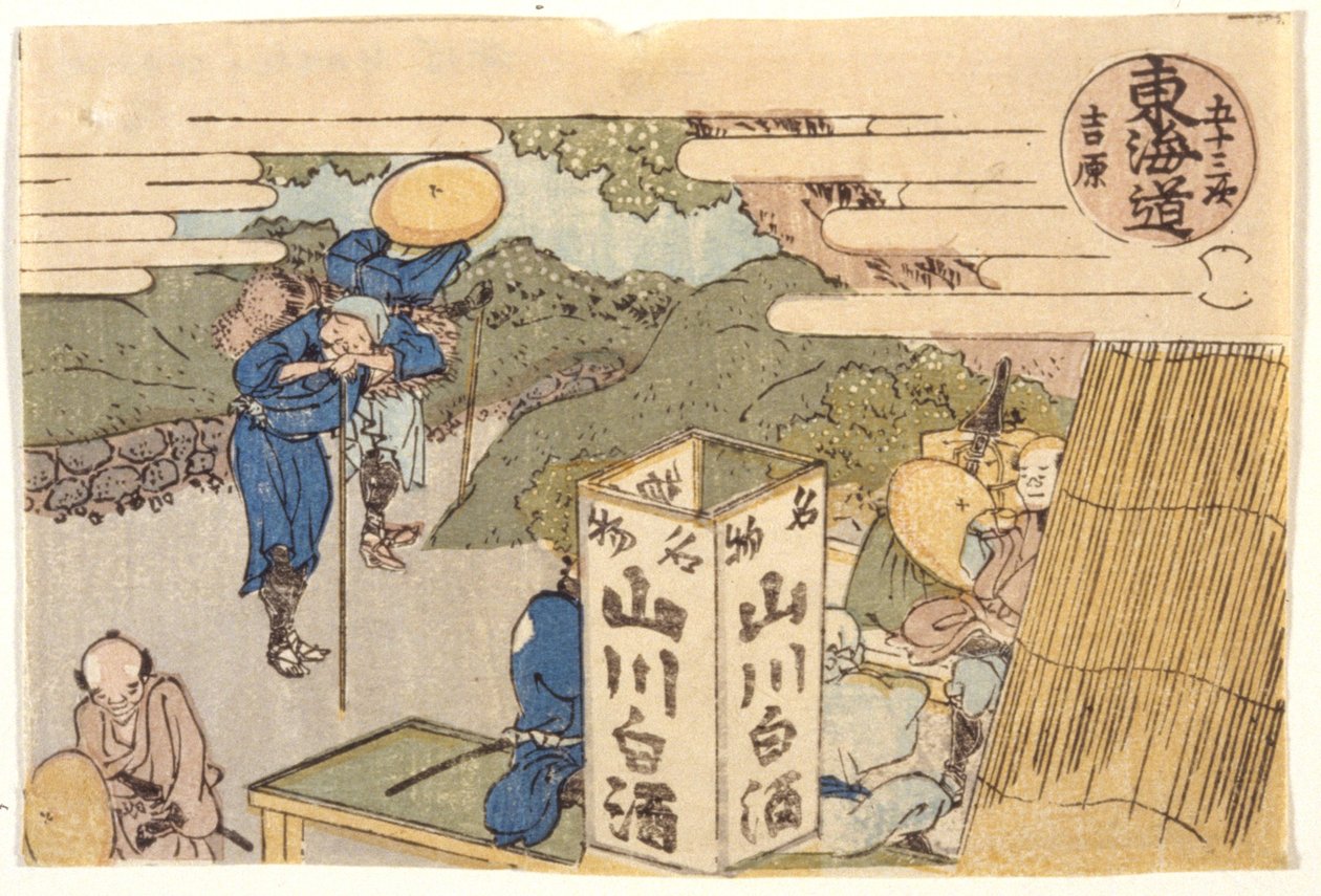 Yoshiwara: Tokaido Road Series av School Japanese