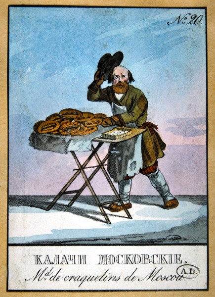 Moscow Cake Seller (färg litho) av School Russian