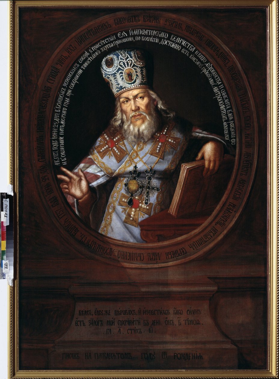 Porträtt av Platon II (ne Levshin av School Russian