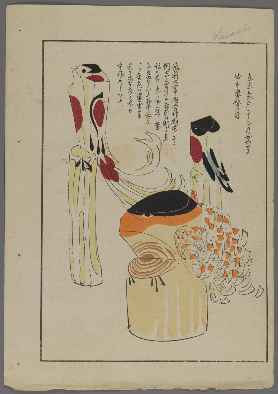 Japanska leksaker, från Unai no tomo (A Childs Friends) av Shimizu Seifu, 1891-1923. Fåglar. av Shimizu Seifu