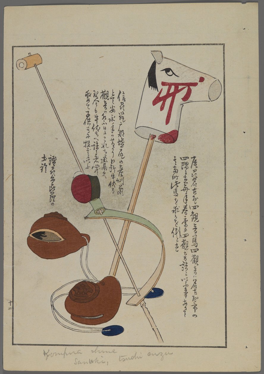 Japanska leksaker, från Unai no tomo (A Childs Friends) av Shimizu Seifu, 1891-1923. Hobbyhäst, leksaker på snören och pinne. av Shimizu Seifu