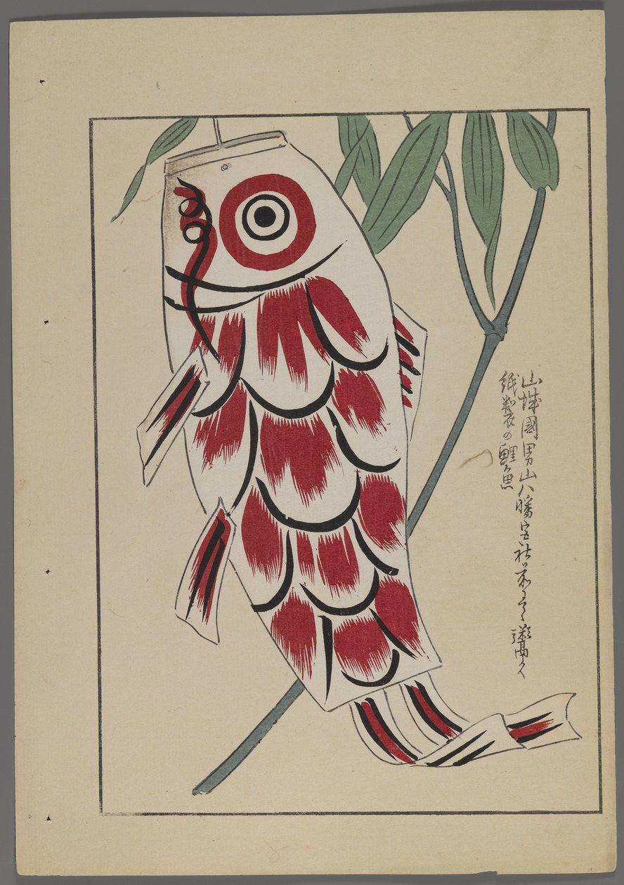 Japanska leksaker, från Unai no tomo (A Childs Friends) av Shimizu Seifu, 1891-1923. Fiskdrake. av Shimizu Seifu