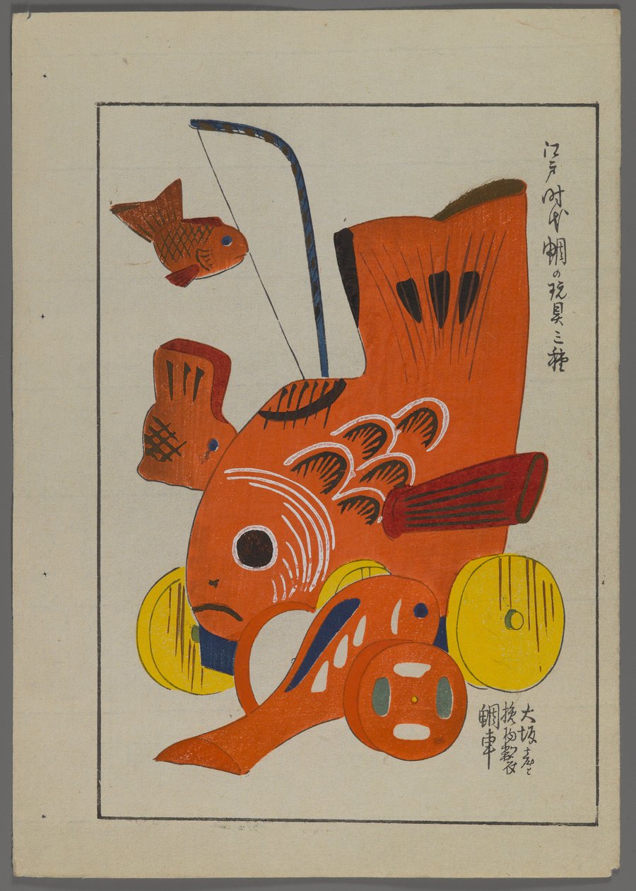Japanska leksaker, från Unai no tomo (A Childs Friends) av Shimizu Seifu, 1891-1923. Fiskleksaker. av Shimizu Seifu