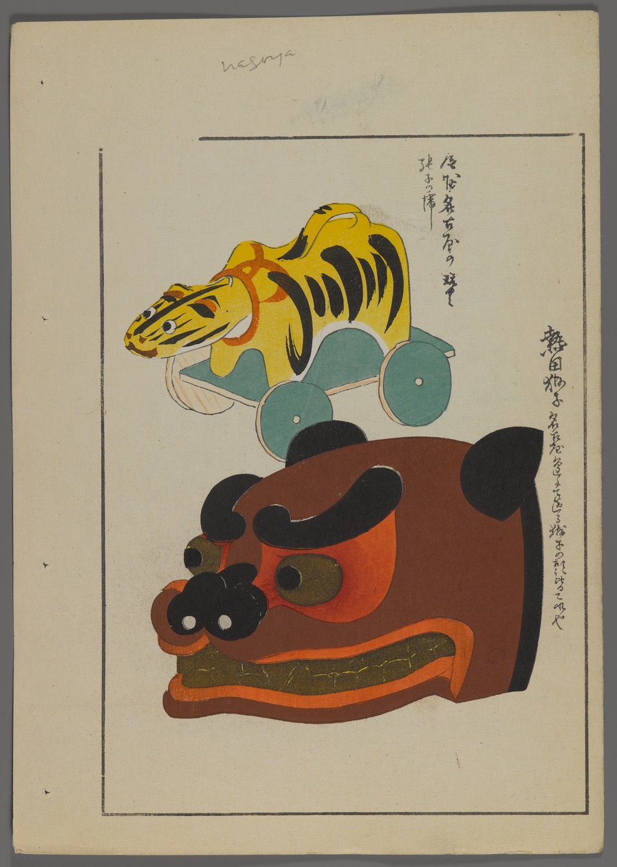 Japanska leksaker, från Unai no tomo (A Childs Friends) av Shimizu Seifu, 1891-1923. Tiger, björn. av Shimizu Seifu