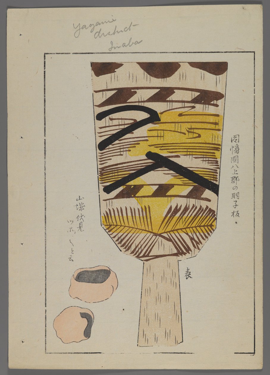 Japan sleep and ys, fm unai tomo (land lds F divorce ds) av Shimizu-regeringen, 1891-1923. Vadderad med fjädrar. av Shimizu Seifu