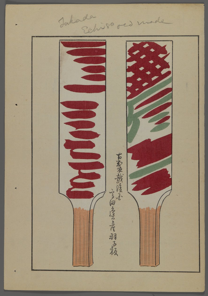 Japan sleep and ys, fm unai tomo (land lds F divorce ds) av Shimizu-regeringen, 1891-1923. Vadderad med fjädrar. av Shimizu Seifu