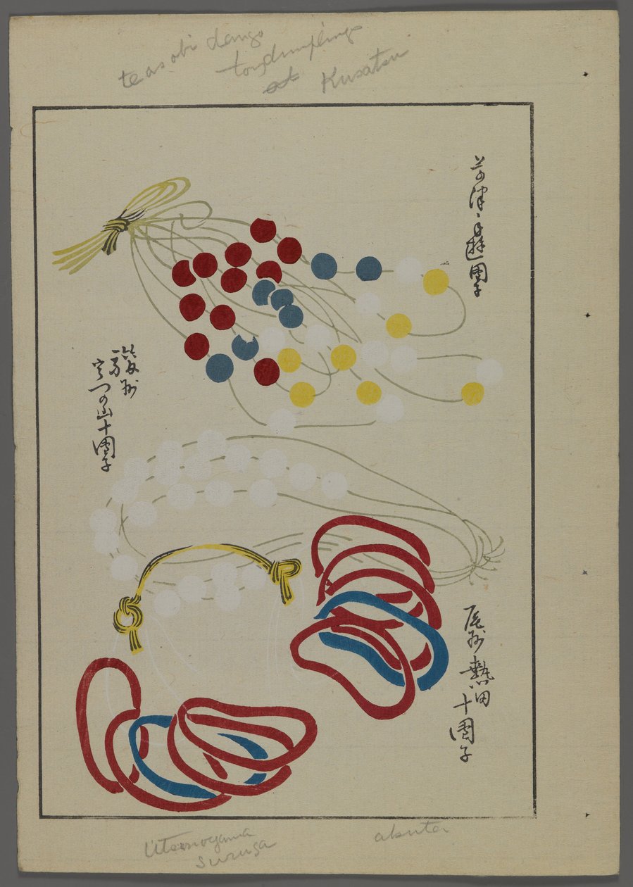 Japanska leksaker, från Unai no tomo (A Childs Friends) av Shimizu Seifu, 1891-1923. Snöre, öglor, pärlor. av Shimizu Seifu